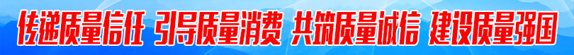 &ldquo;全國質量檢驗穩定合格產品&rdquo;調查匯總公告