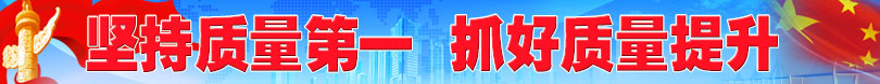 2025年全國質量月活動